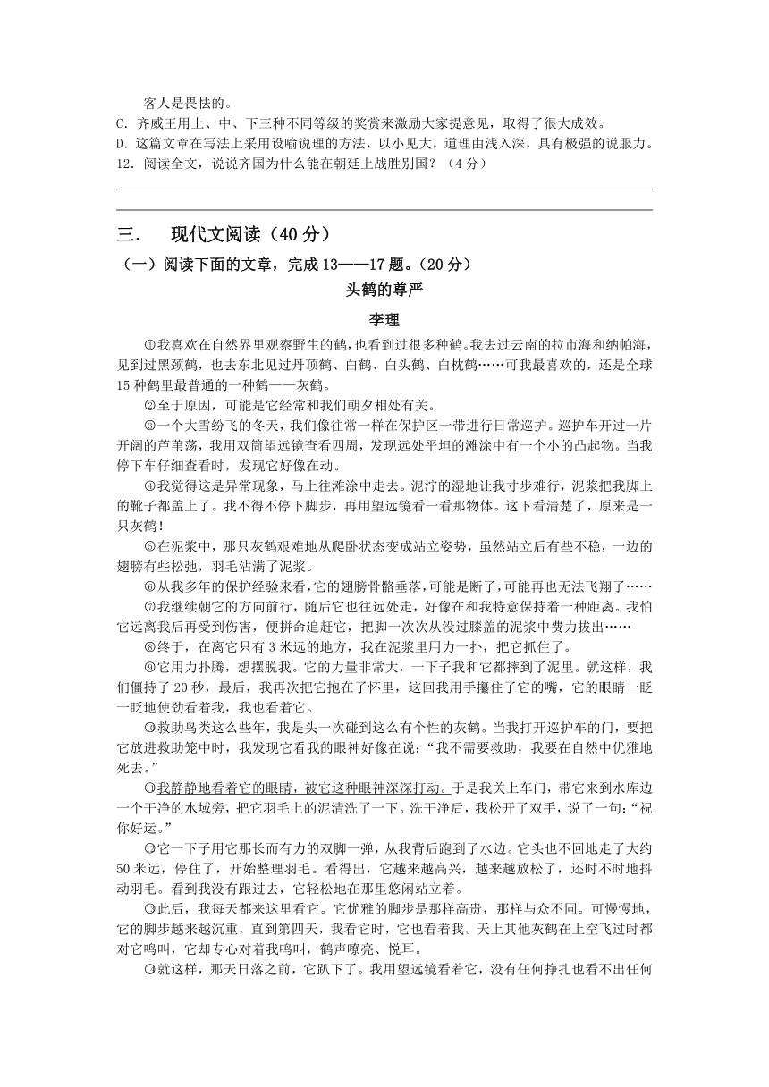 重庆市巴南区全善学校等三校2018届九年级下学期开学联考语文试卷