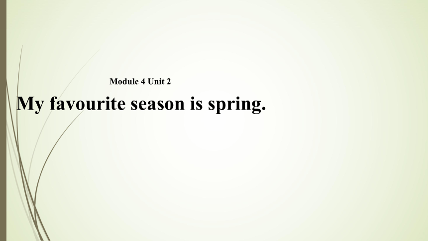 Module 4 Unit 2 My favorite season is spring 课件