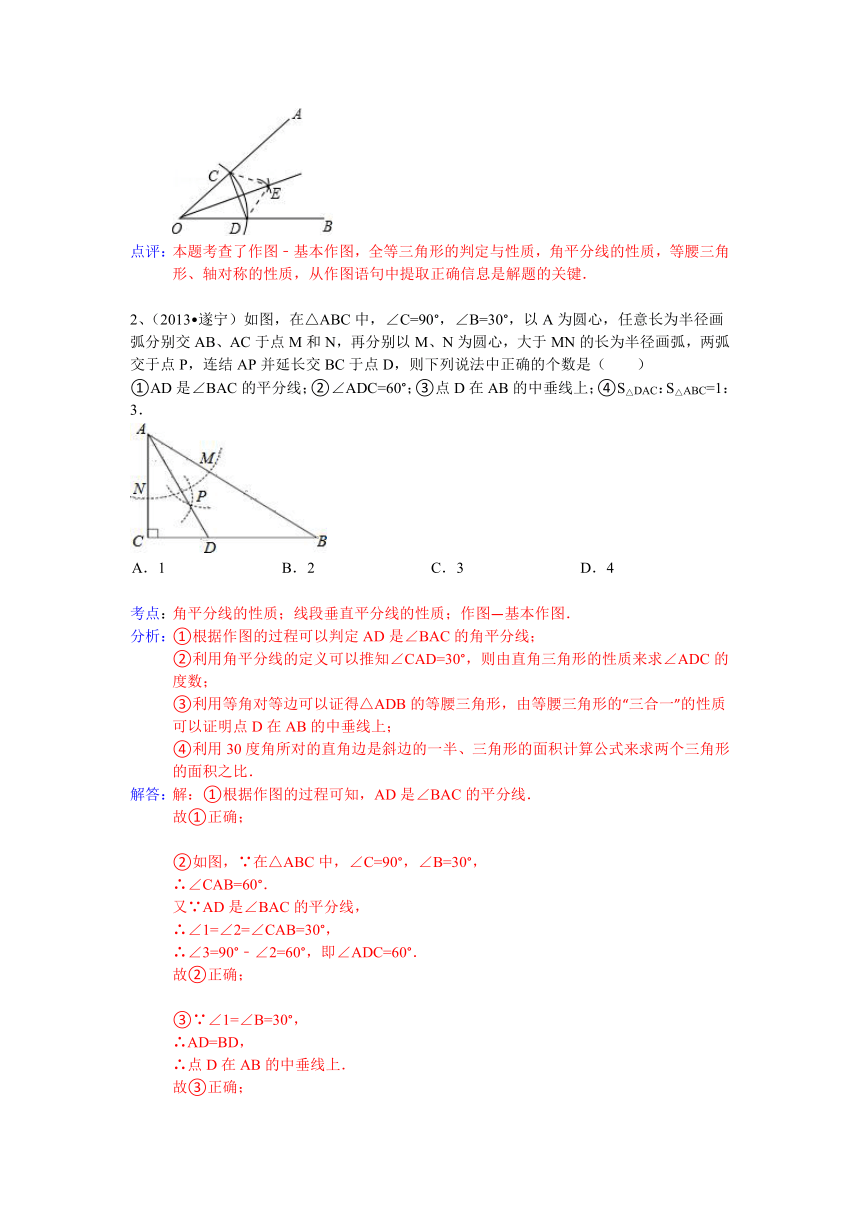 2013中考全国100份试卷分类汇编：作图题