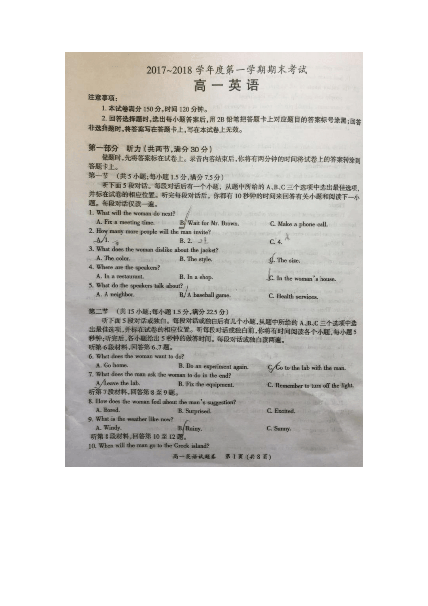 安徽省凤阳县第二中学2017-2018学年高一上学期期末考试英语试题 扫描版含答案