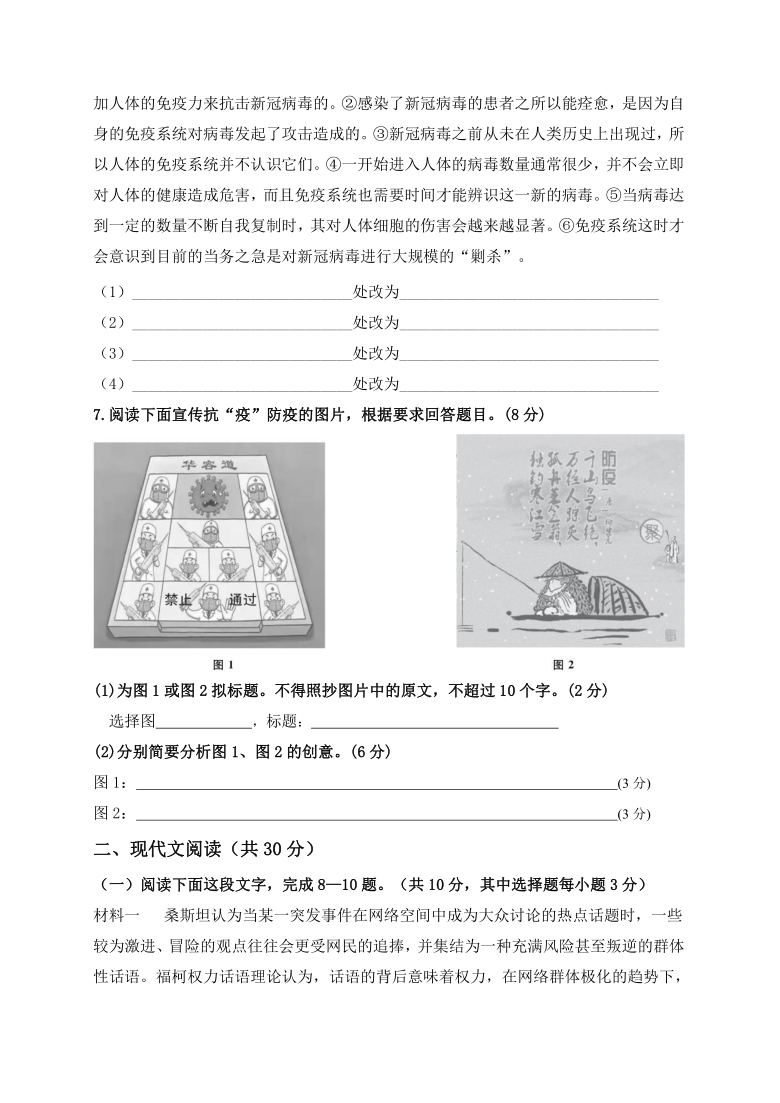 浙江省金华市曙光学校2020-2021学年高一上学期期中考试语文试题 Word版含答案