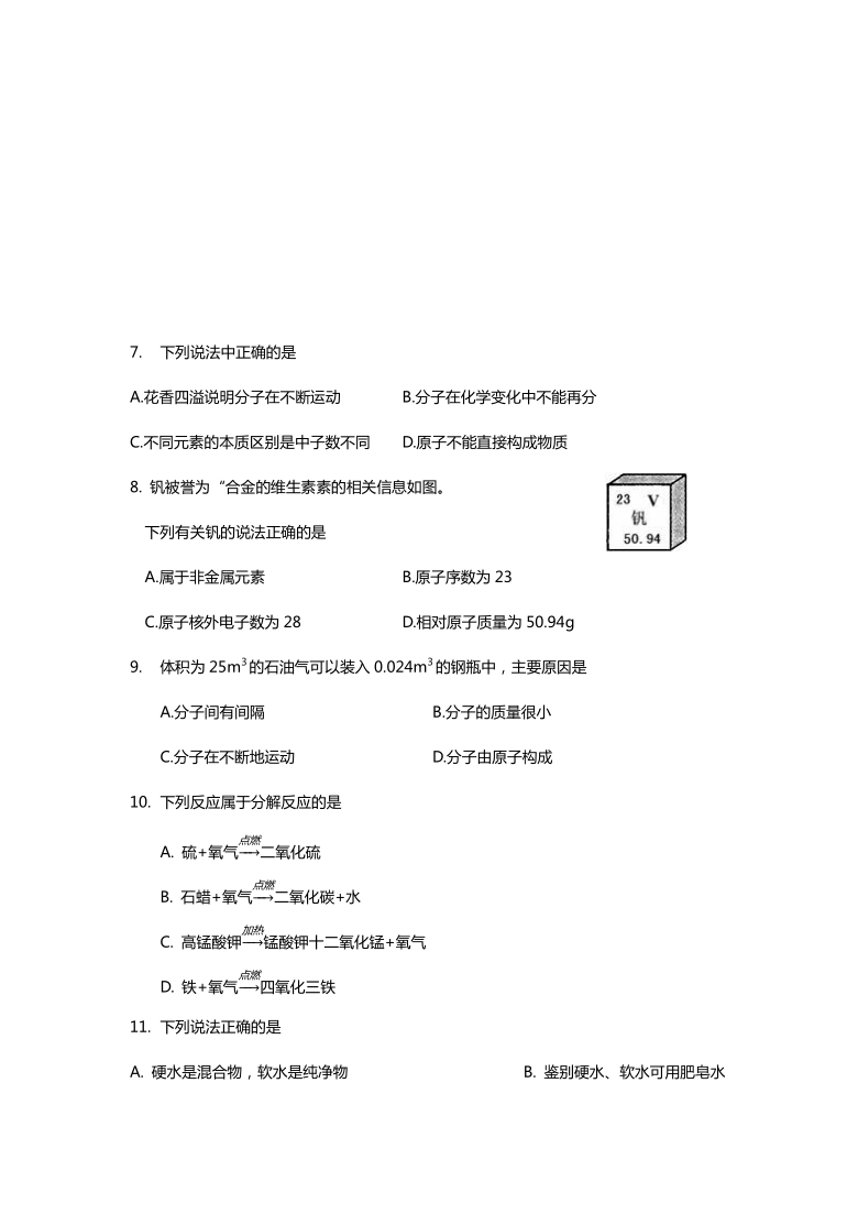 河南省洛阳市洛宁县2020—2021学年九年级第一次大练习化学试卷（word版有答案）