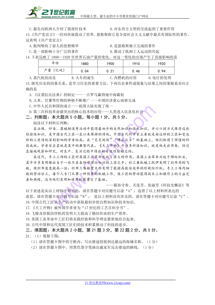 重庆市2018年初中毕业生学业水平暨普通高中招生考试历史试题（A卷）（word版含答案）