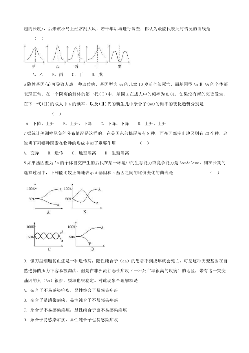 陕西省黄陵中学高新部2016-2017学年高一下学期第四学月考试生物试题