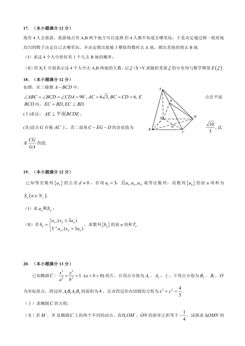 山东省潍坊市实验中学2017届高三下学期三轮复习过关（六）数学（理）试题