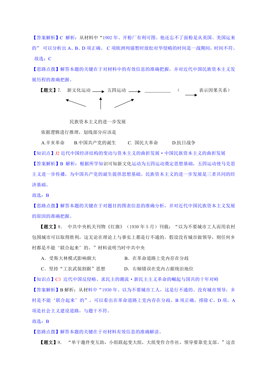 吉林省吉林市2015届高三第一次摸底考试历史试题（解析版）