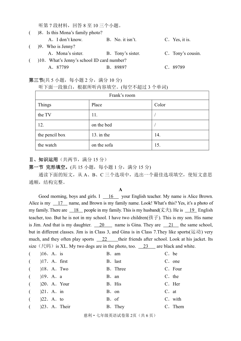 湖南张家界2020年秋季期中人教版七年级上册英语试卷（答案+听力书面材料）