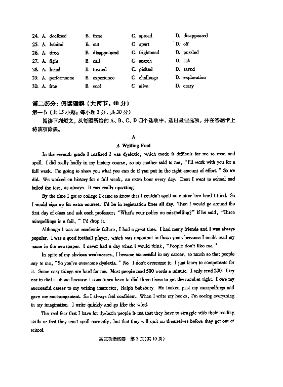 北京市朝阳区2019届高三上学期期末考试英语试题 扫描版含答案