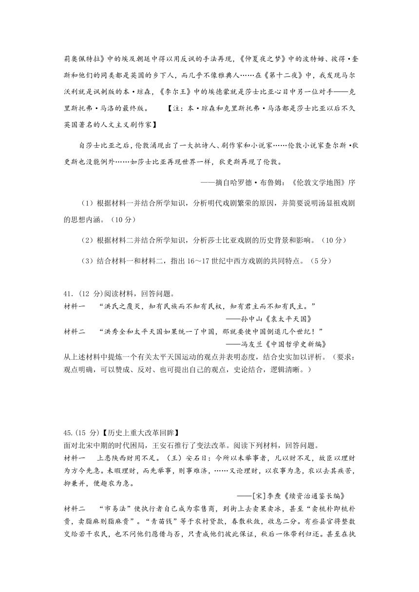 河北省石家庄精英中学2017届高三第一次调研考试文综历史试题 Word版含答案