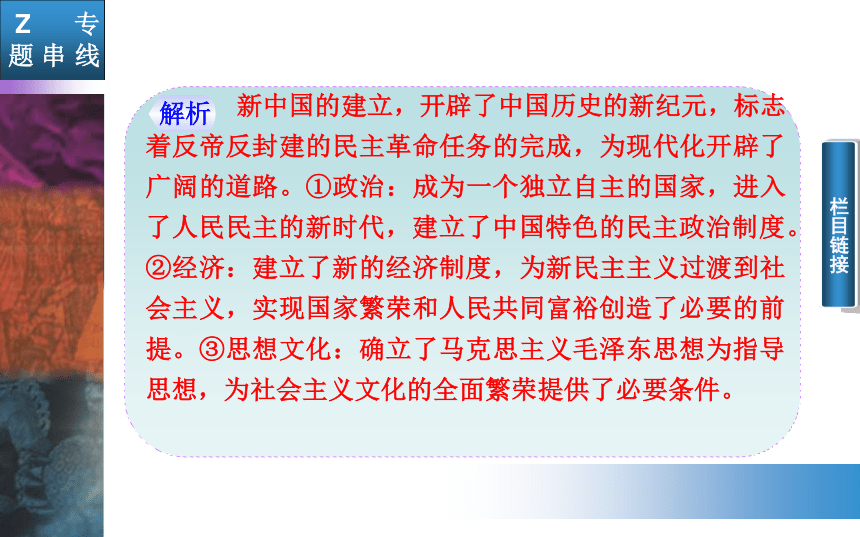 2015高考二轮专题复习：第2部分 5讲　新中国现代化的曲折探索