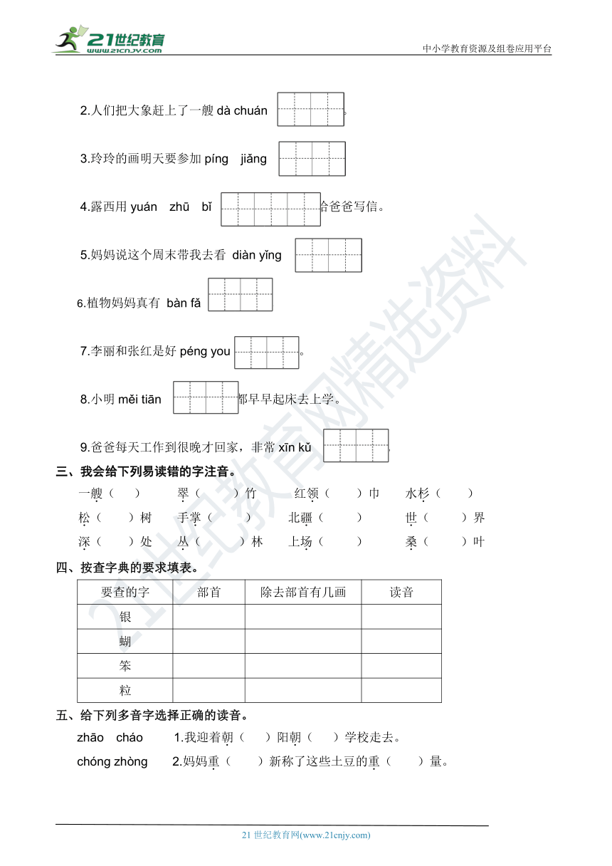 课件预览