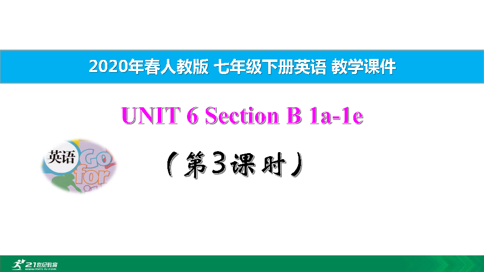 Unit 6 I’m watching TV Section B 1a-1e（第3课时）教学课件
