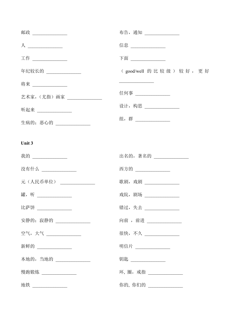 牛津译林版七年级下单词总复习（默写版）无答案