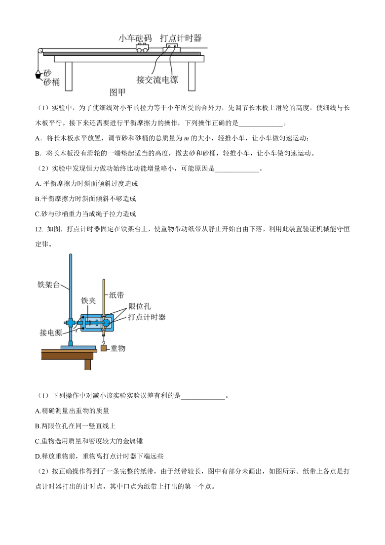 福建省福州市格致高级中学校2020-2021学年高一下学期期中考试物理试题 Word版含答案