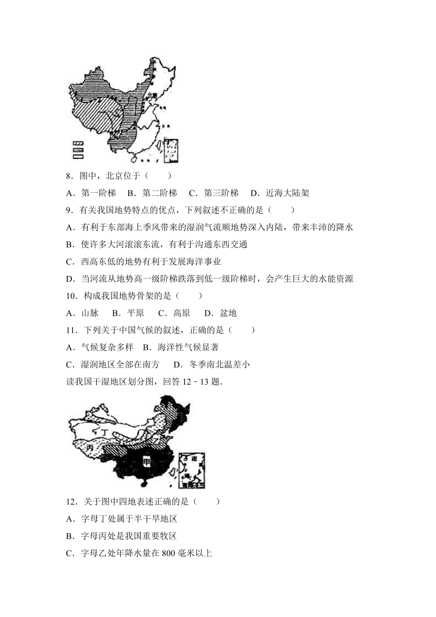 江苏省盐城市射阳县2016-2017学年八年级（上）期中地理试卷（解析版）