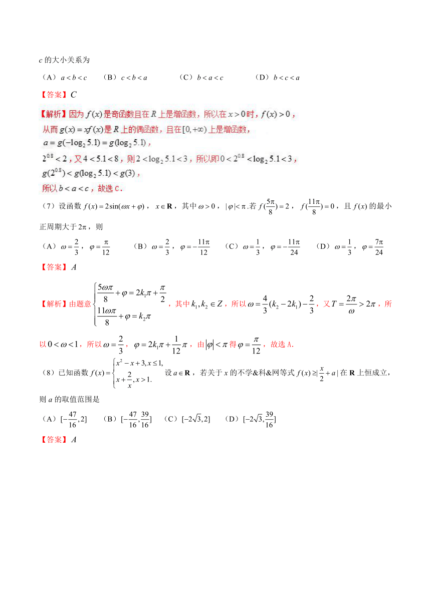 2017年高考天津卷理数试题解析（正式版）（解析版 修改后）