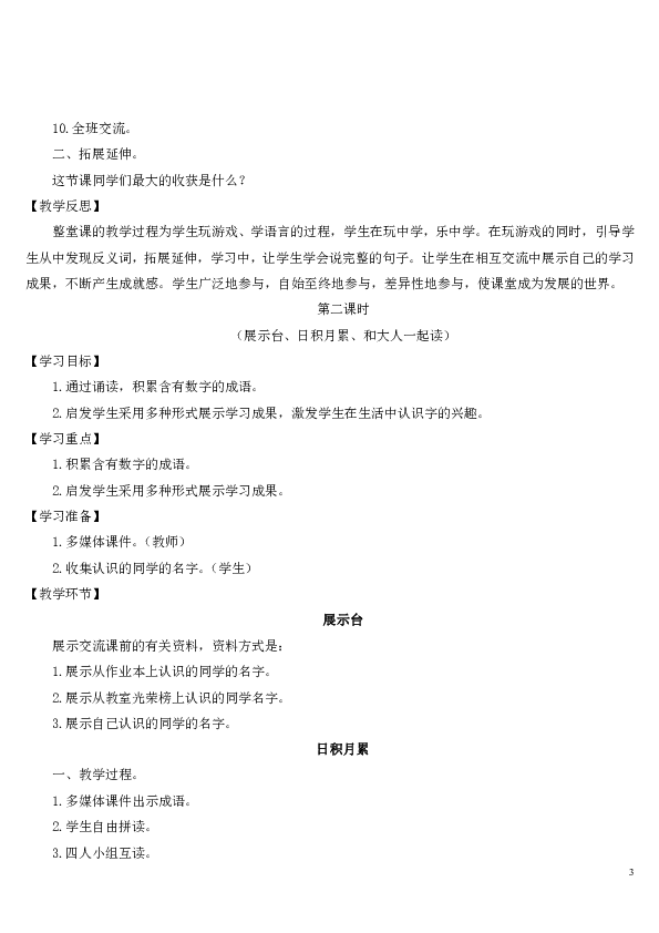 课件预览
