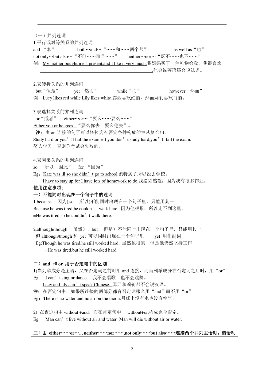 Module1 People and places Unit 2 Travelling around the world 语法学案+语法练习+单元测试（无答案）