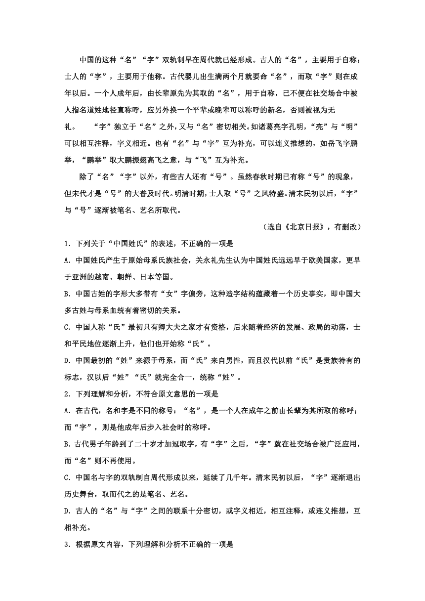 河北省鸡泽县一中2016-2017学年高一下学期期中考试语文试卷含答案
