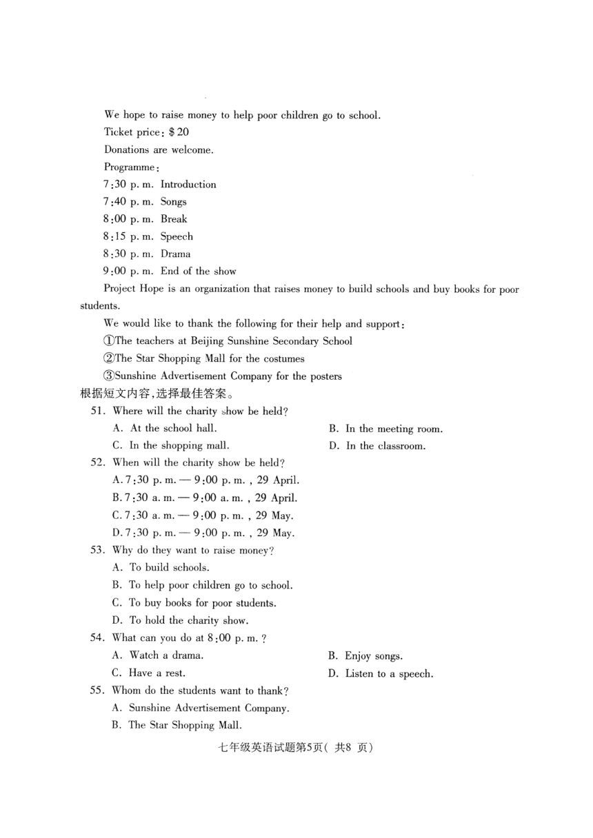 河北省定州市2017-2018学年七年级下学期期末质量监测英语试题（图片版，含答案）