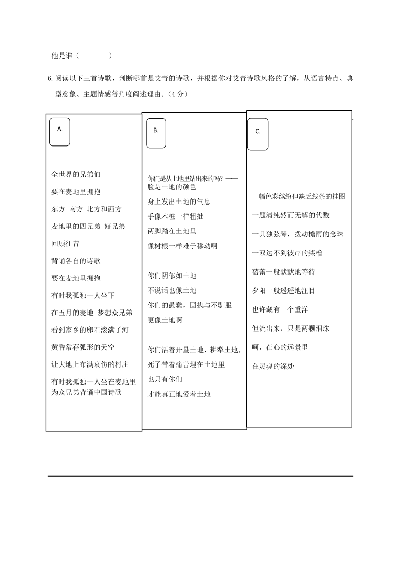 浙江省绍兴市越城区2020-2021学年第一学期九年级语文期中调研检测试题（word版 含答案）