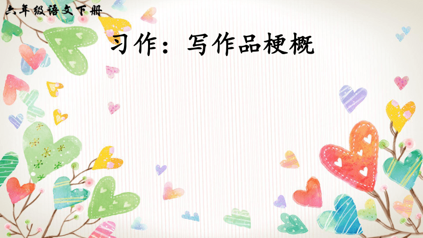 课件预览