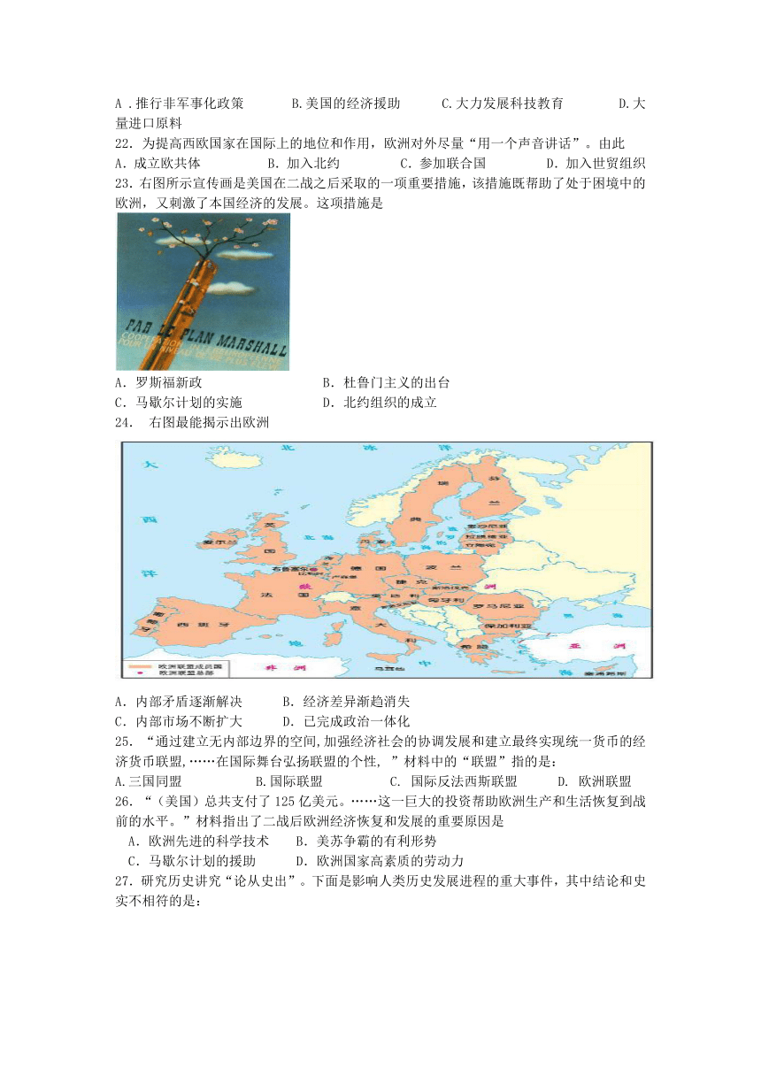 2013-2014学年度历史中考二轮复习专题卷--西欧和日本经济的发展