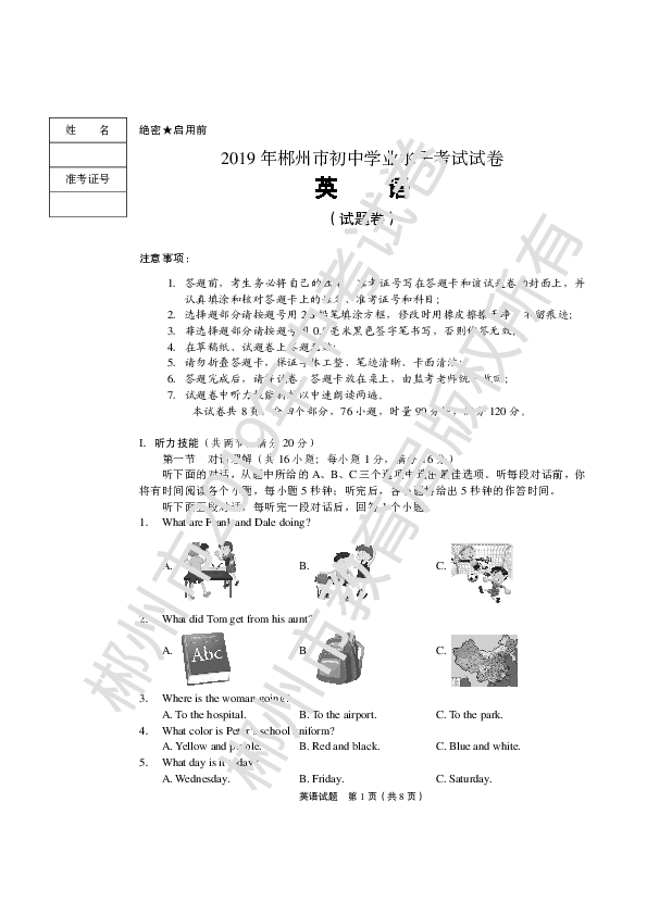 湖南省郴州市2019年中考英语试题（PDF版，无答案无听力材料和音频）