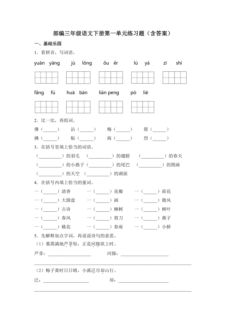 题帕三绝简谱_林黛玉题帕三绝(3)