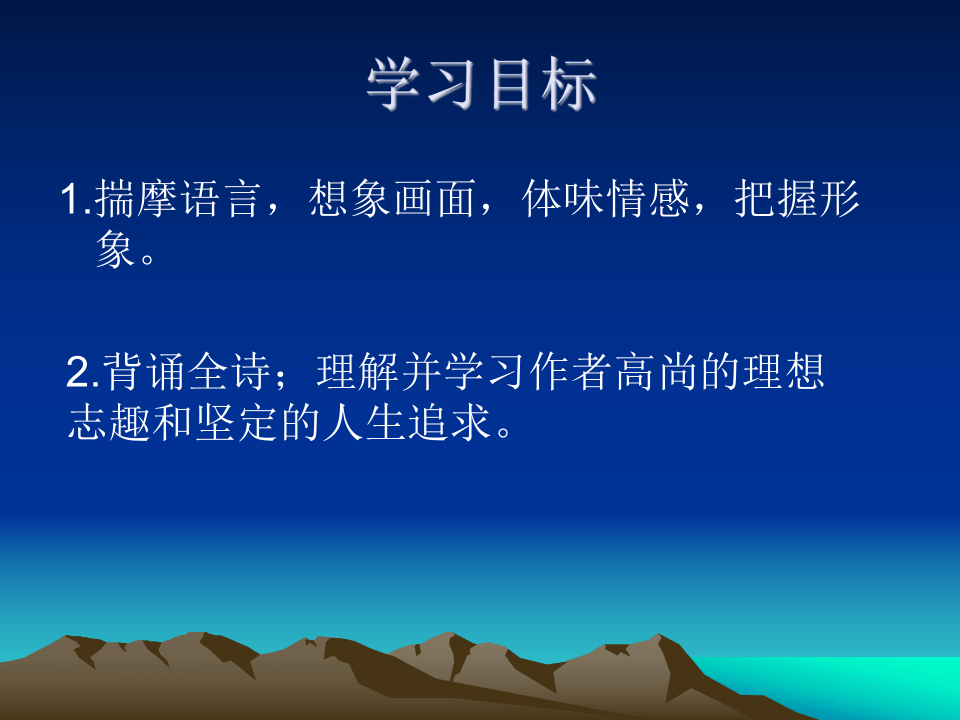 课件预览