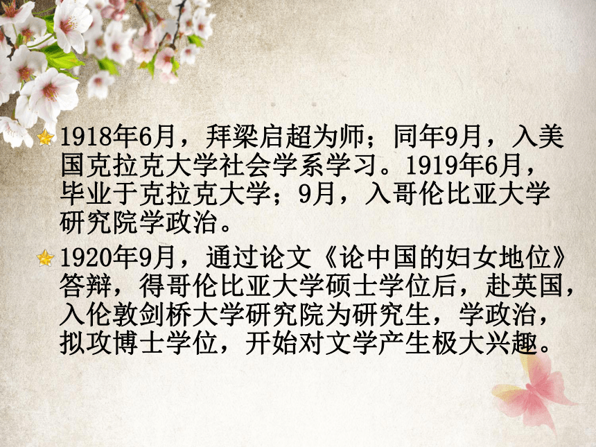 语文七年级上语文版3.11《雪花的快乐》课件