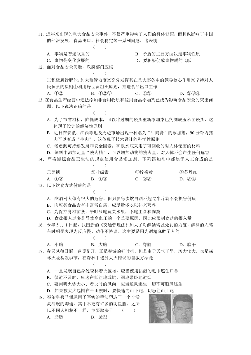 山东省潍坊市2011届高三第二模拟考试word版?（基本能力）