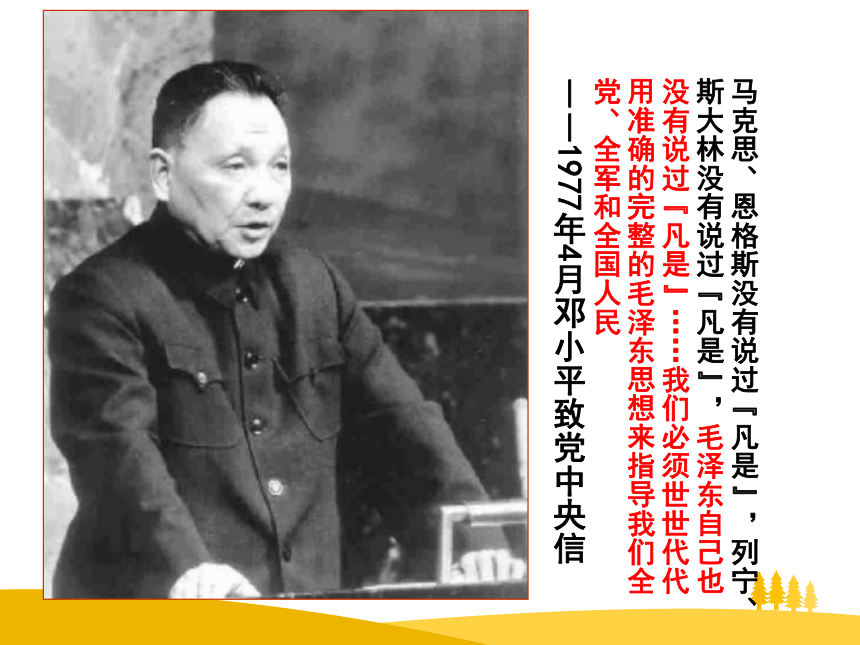 吉林省辽源普高 历史 人教版必修2 第四单元第12课对外开放格局的初步形成