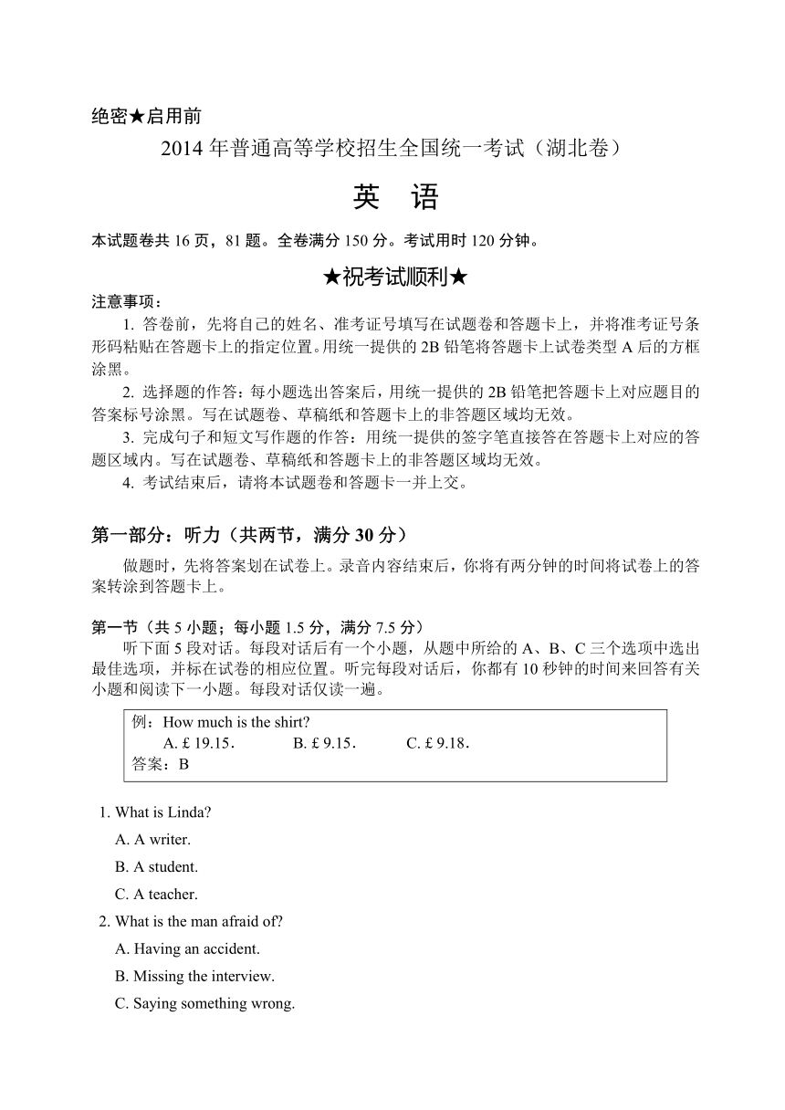 （精校版）湖北省英语卷文档版（有答案）-2014年普通高等学校招生统一考试