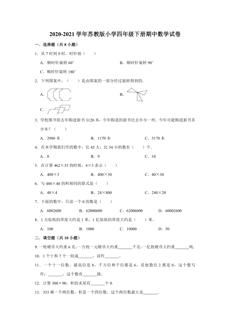 课件预览