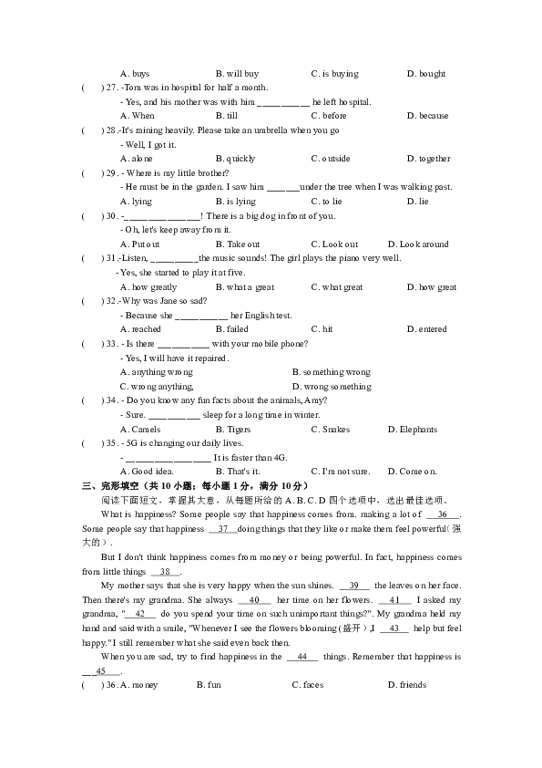 江苏省连云港市2018-2019学年七年级下学期期末质量调研英语试题（word版，含答案和听力材料无听力音频）