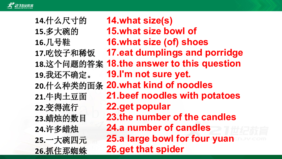 Unit 10 I'd like some noodles复习课件（52张PPT）附真题和答案