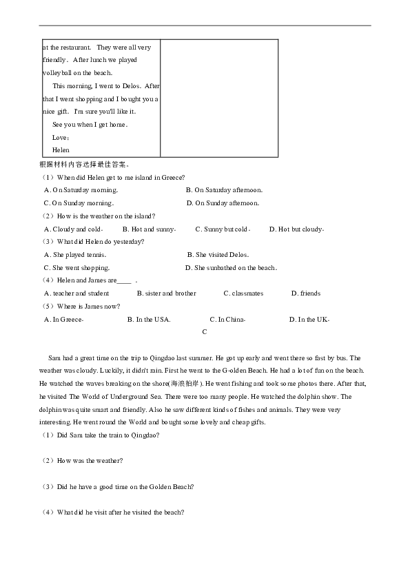 七年级（下册）Unit 11 How was your school trip 单元测试（B）（含答案）