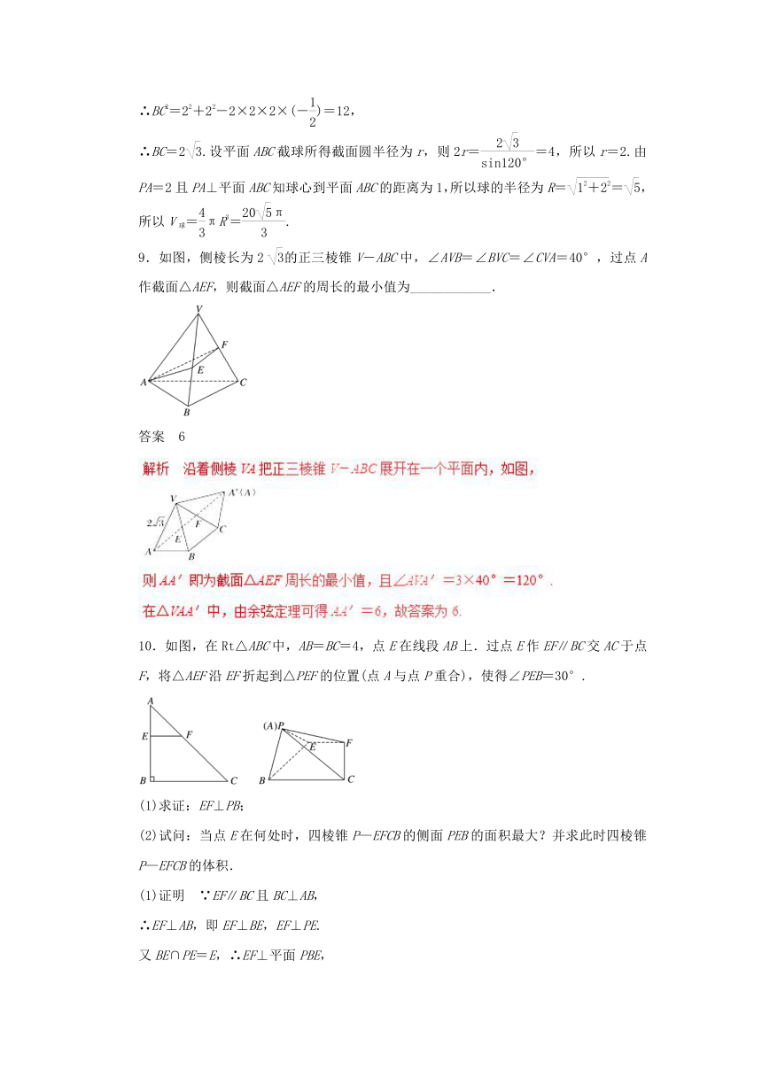 2017年高考数学（理）四海八荒易错集：专题11 空间几何体（含解析）