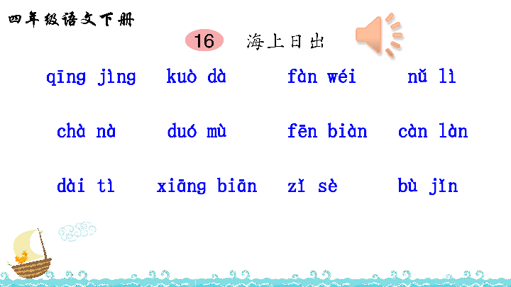 课件预览