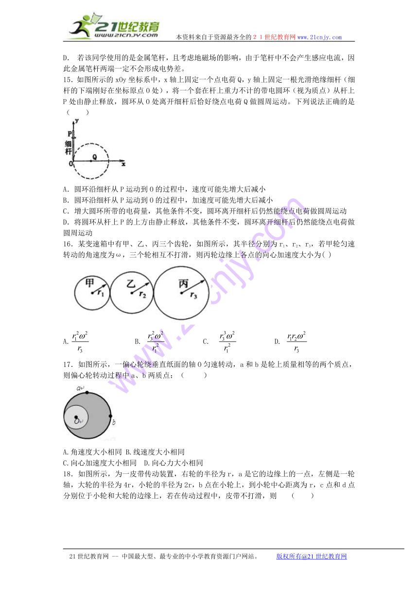 新课标人教版必修二：第五章曲线运动第五节向心加速度练习题