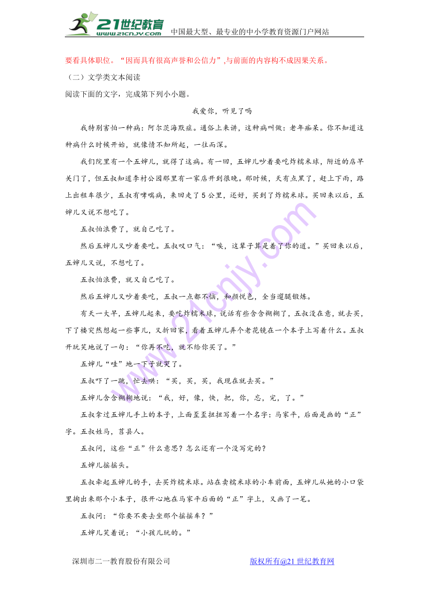 云南民族大学附属中学2017-2018学年高二上学期10月月考语文试题含解析