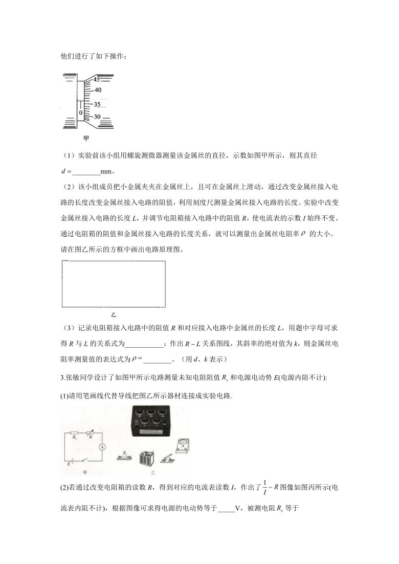 2021届高考物理二轮复习常考题型大通关（新高考）（十四）电学实验（创新实验）