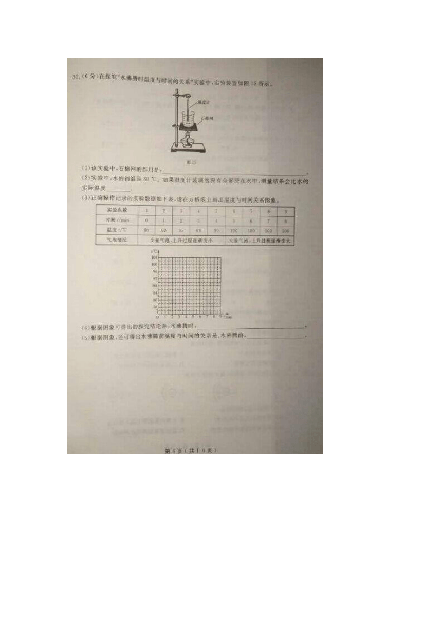 辽宁省大连市2016届九年级下学期毕业升学考试试测（二）理科综合试题（图片版）