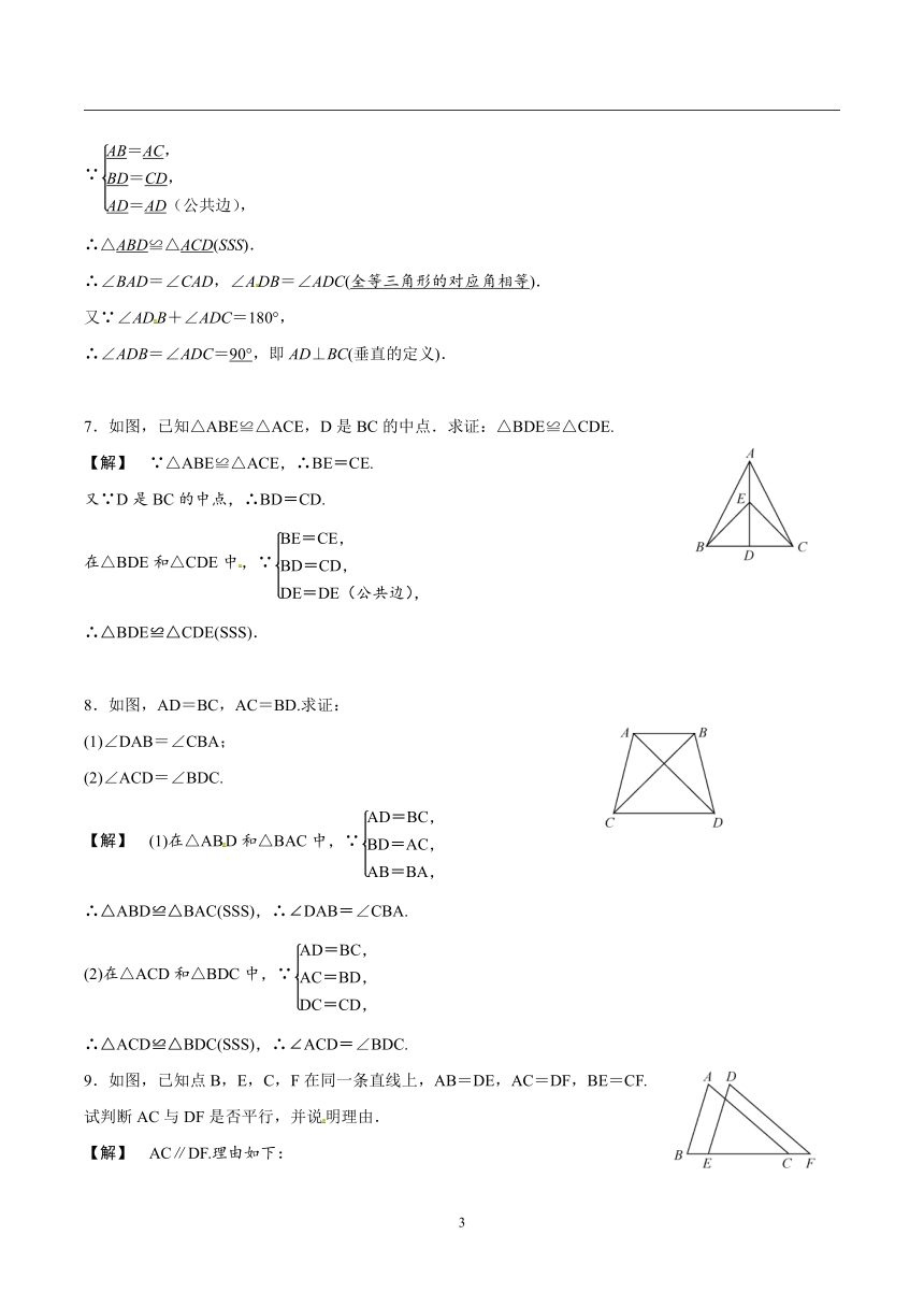 1.5全等三角形判定导学案（四课时）