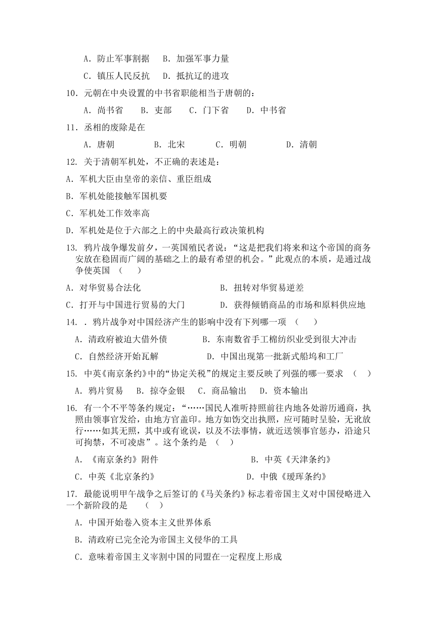 云南省禄劝彝族苗族自治县第一中学2013-2014学年高一上学期期中历史试题