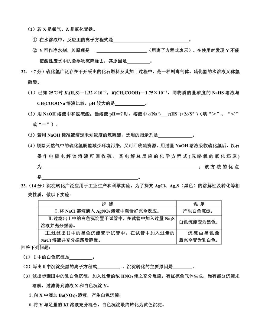 吉林省吉林市普通中学2018届高三第二次调研测试化学