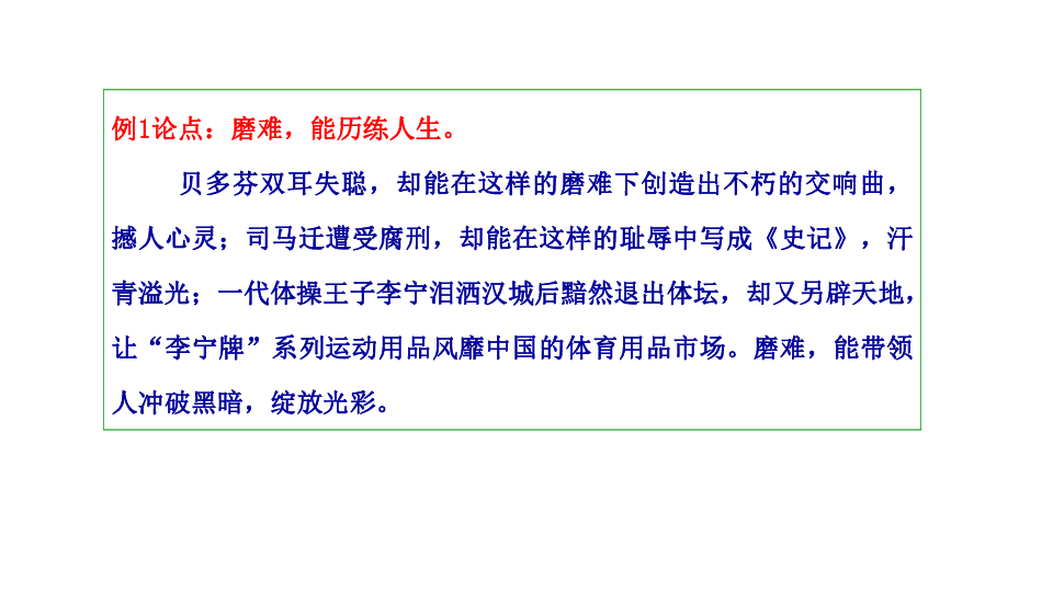 高考语文作文复习议论文高分技法——之因果分析论证法指导 课件（71张PPT）