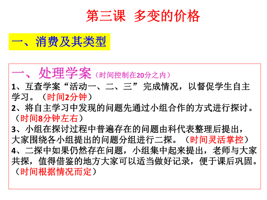 结合课例谈不同类型课堂教学的设计与实施讲座课件(共109张）