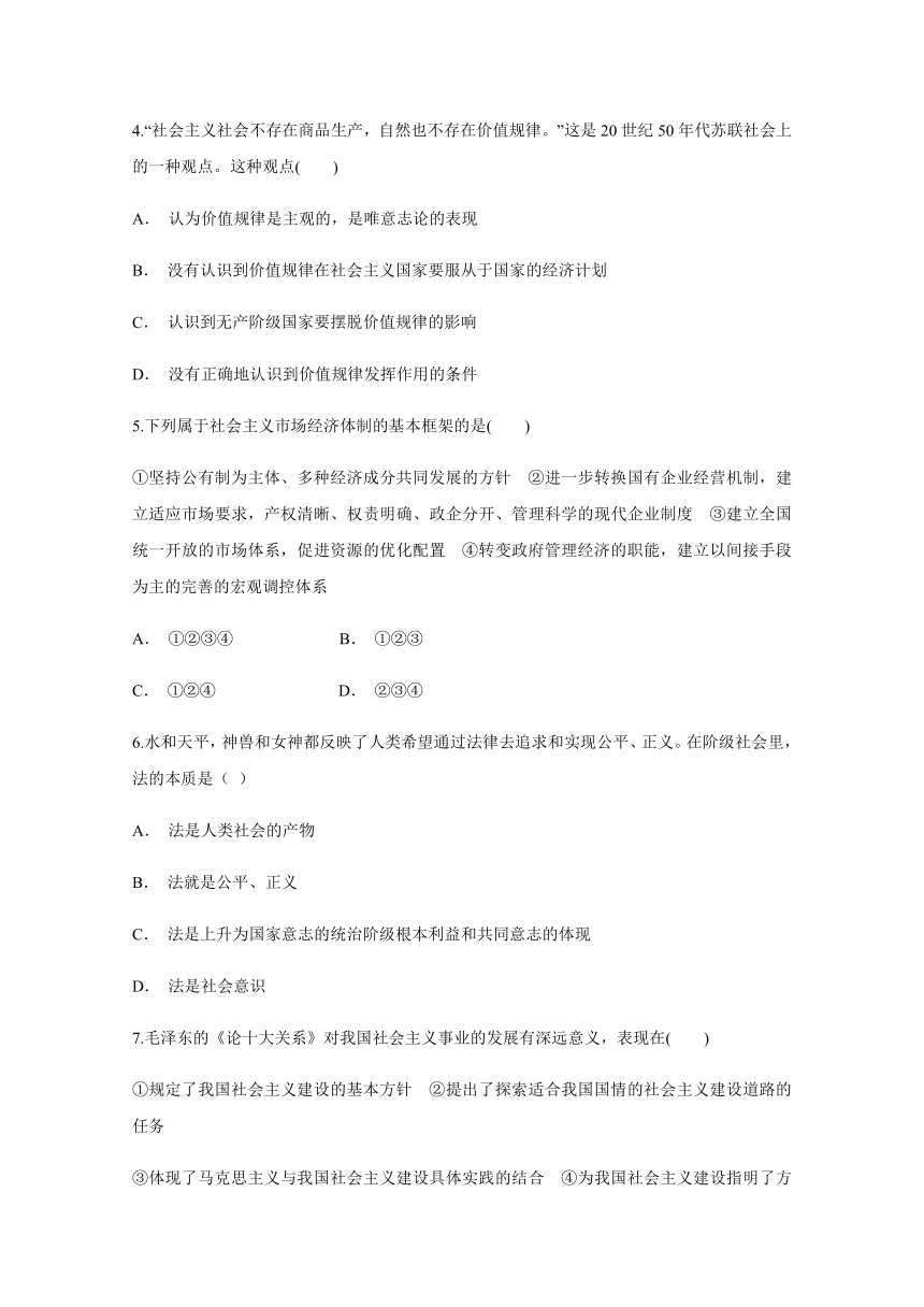 云南省曲靖市宣威市第七中学2017-2018学年高二下学期3月份月考政治试题（解析版）